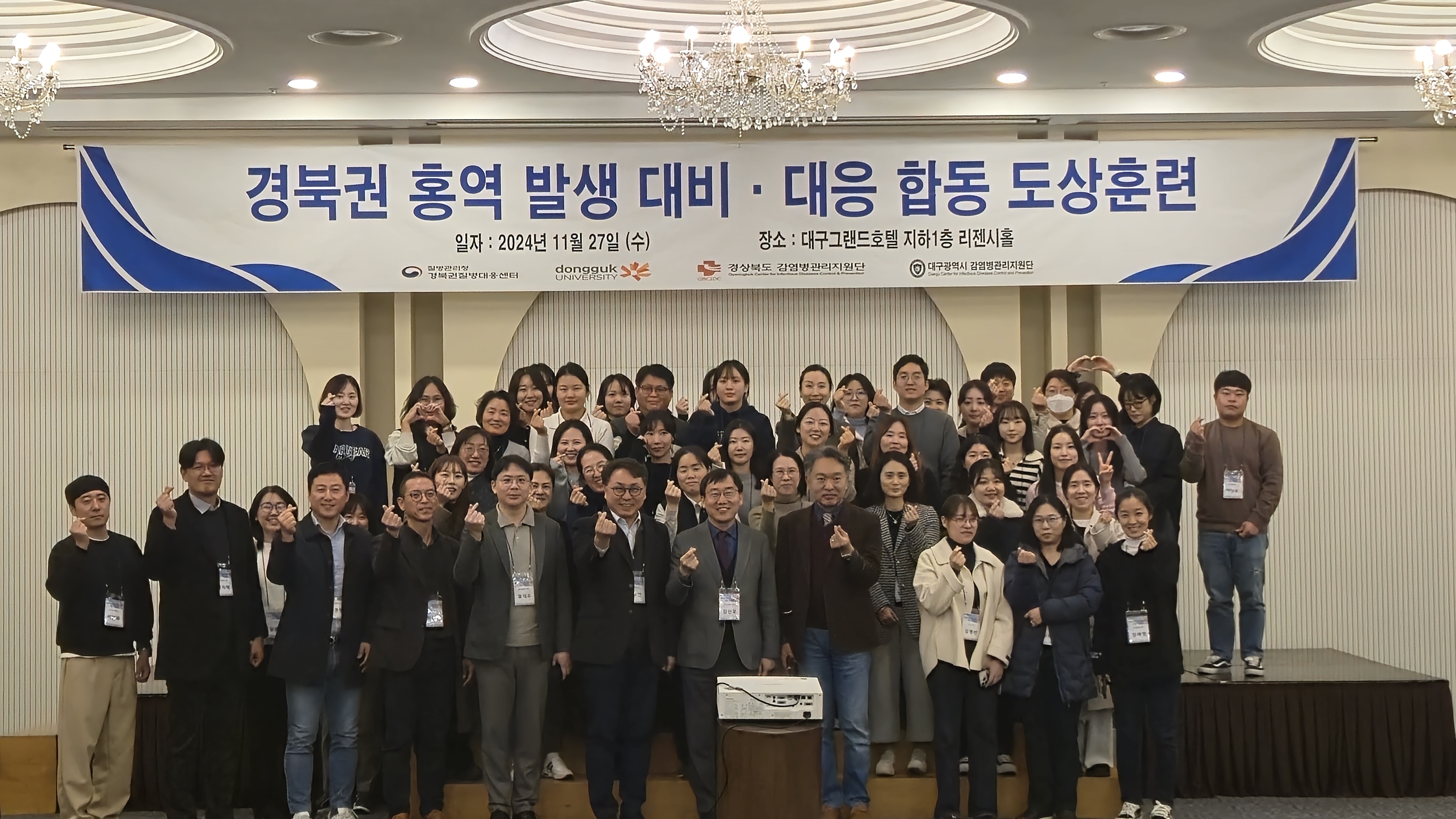 (24.11.27.) 경북권 홍역 발생 대비 대응 합동 도상훈련
