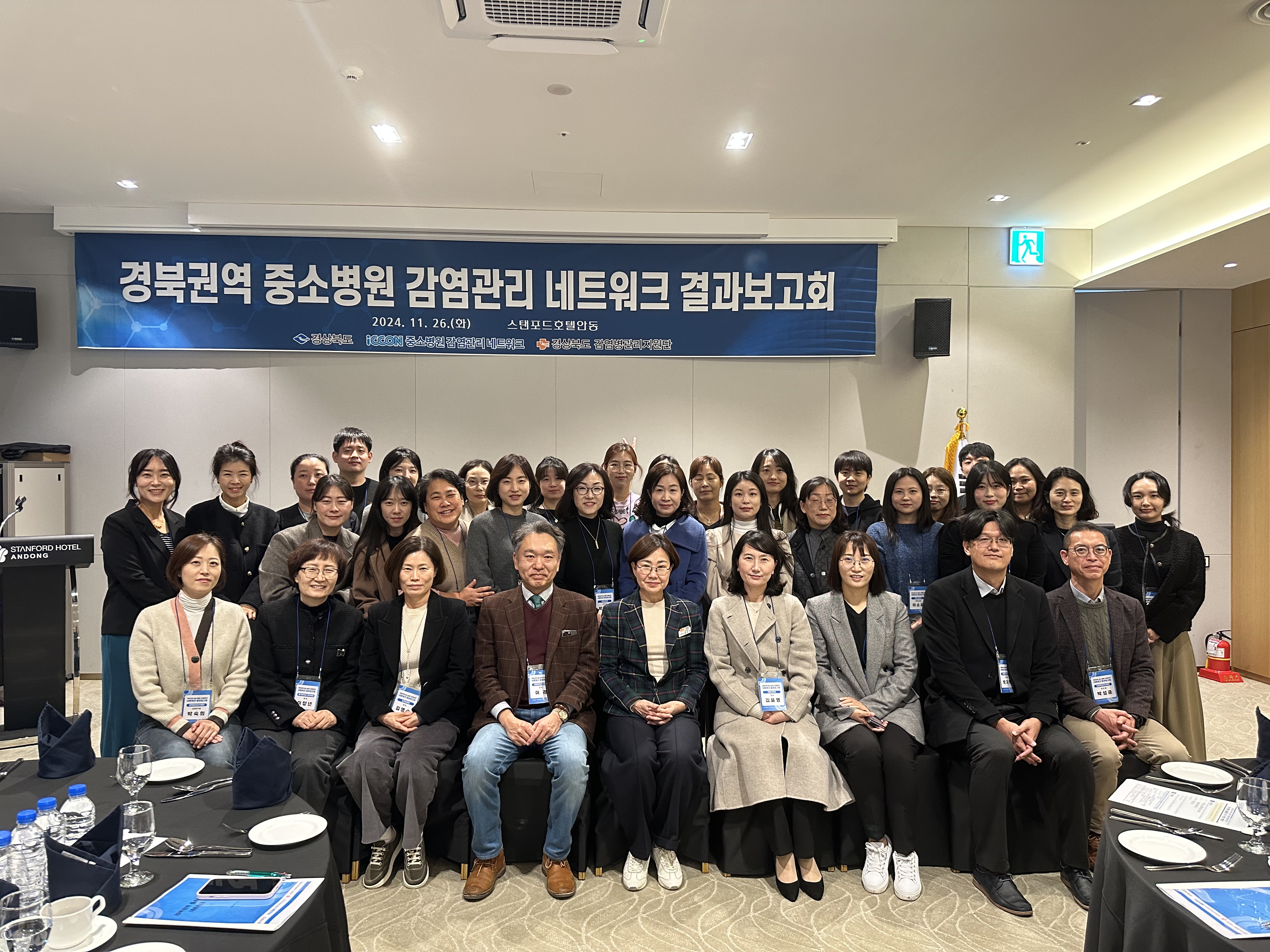 (24.11.26.) 아이콘 최종결과보고회