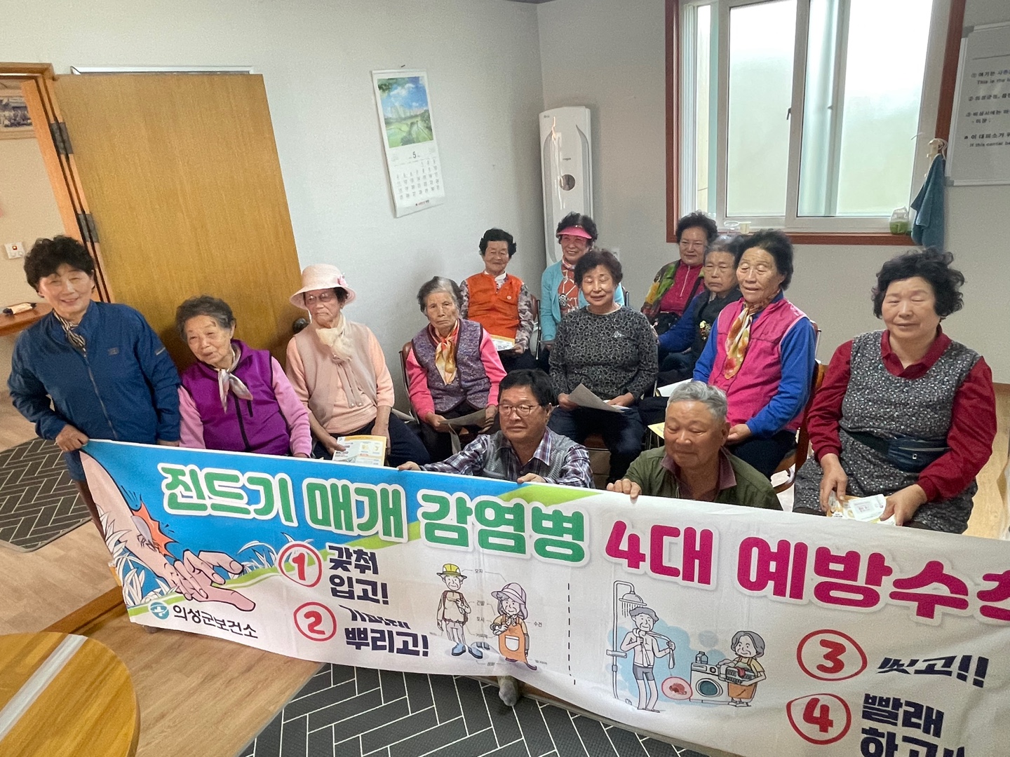 SFTS발생에 따른 진드기 감염 주의 깃발 설치 및 예방관리 교육